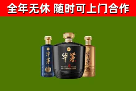 白银烟酒回收华茅酒.jpg
