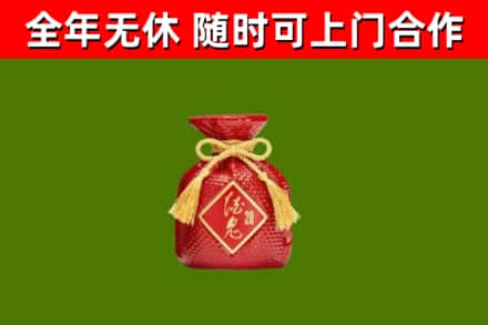 白银烟酒回收酒鬼酒.jpg