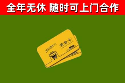 白银烟酒回收购物卡.jpg